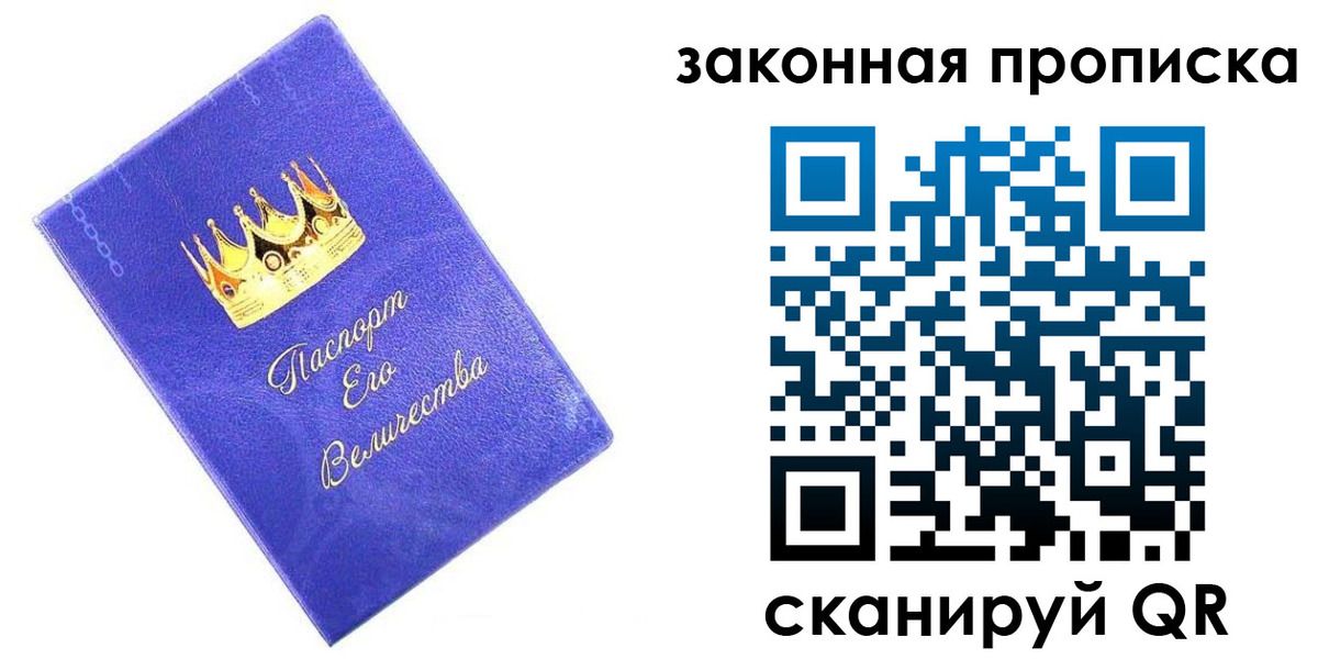 временная регистрация госуслуги в Красноперекопске