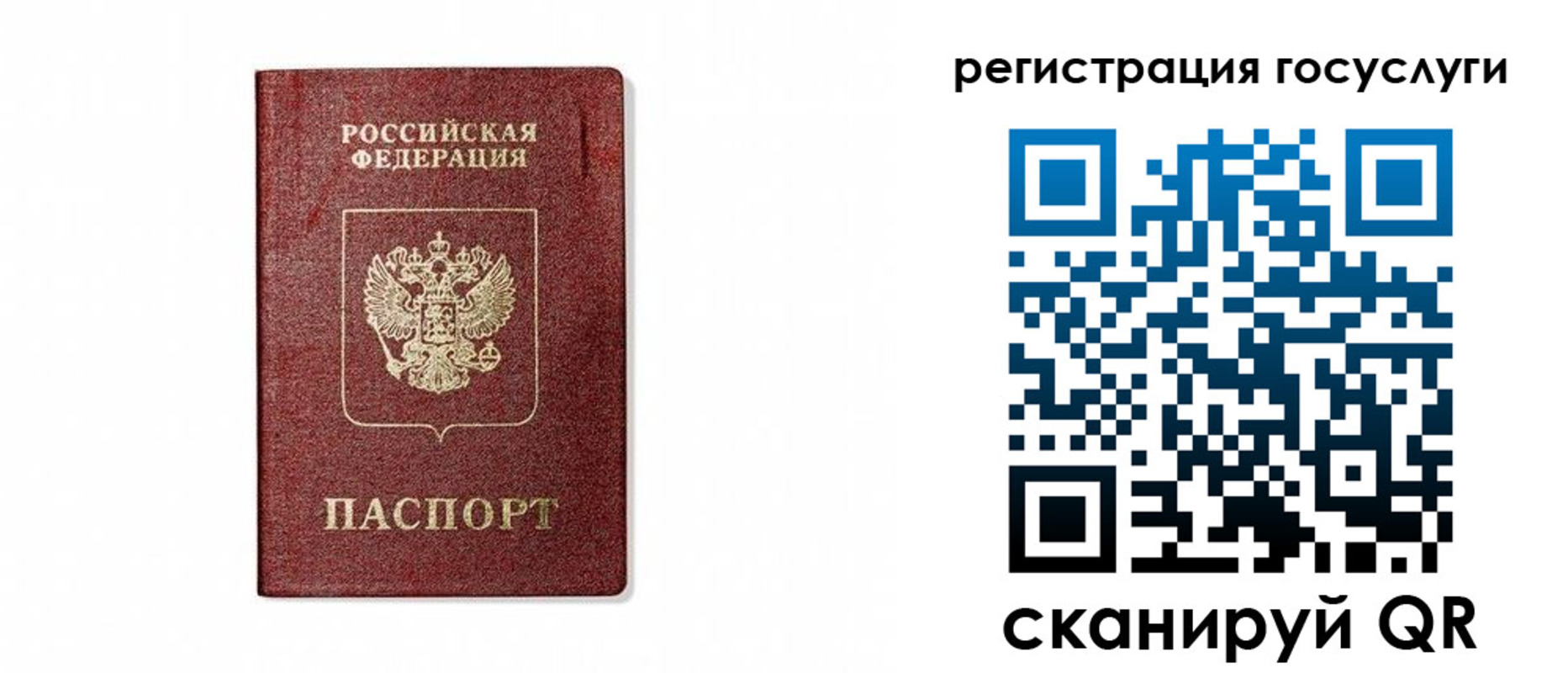 прописка паспорт в Красноперекопске