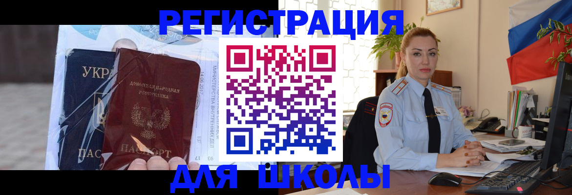 временная регистрация надежно в Красноперекопске