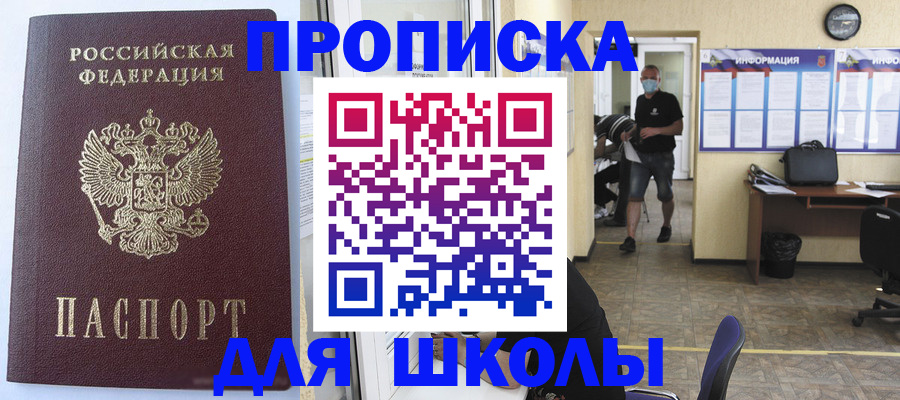 временная регистрация поиск в Красноперекопске