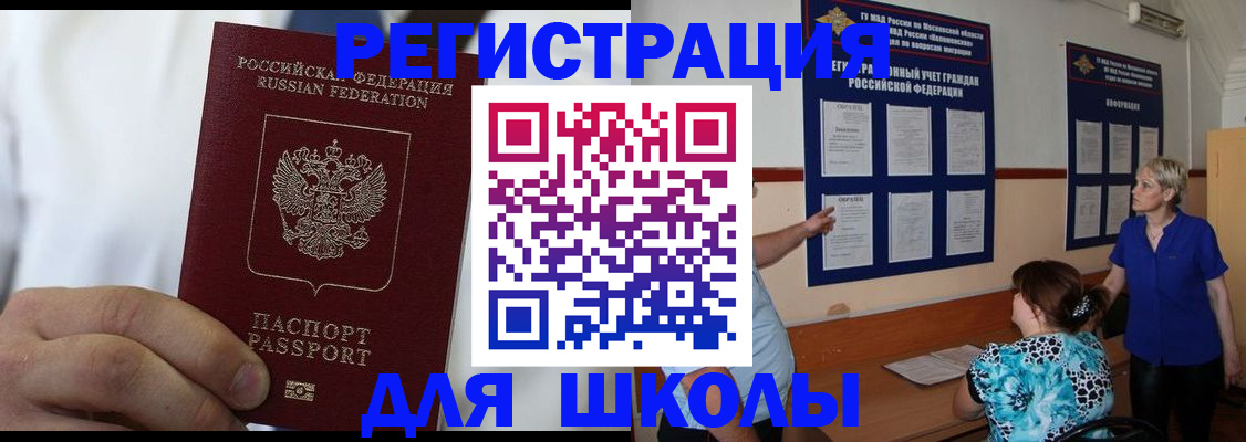 прописка для кредита в Красноперекопске