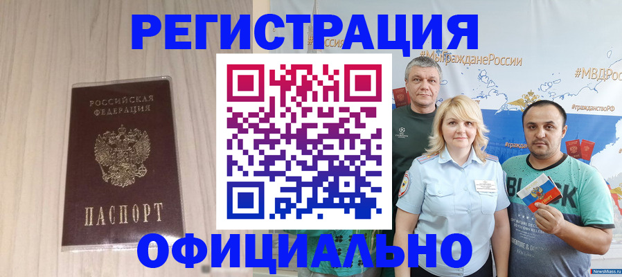 временная регистрация законно в Красноперекопске