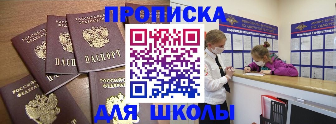 прописка поиск в Красноперекопске