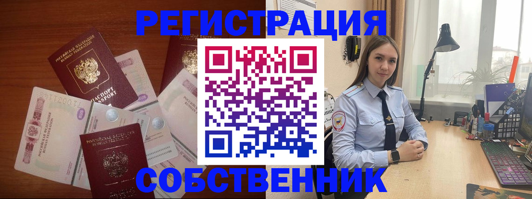 прописка паспорт в Красноперекопске